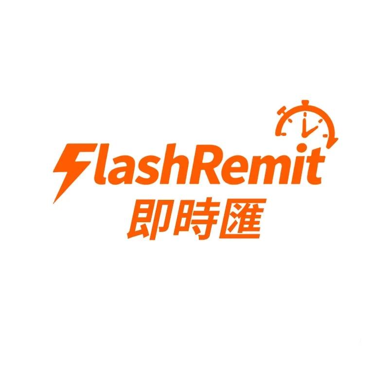 FlashRemit 即時匯